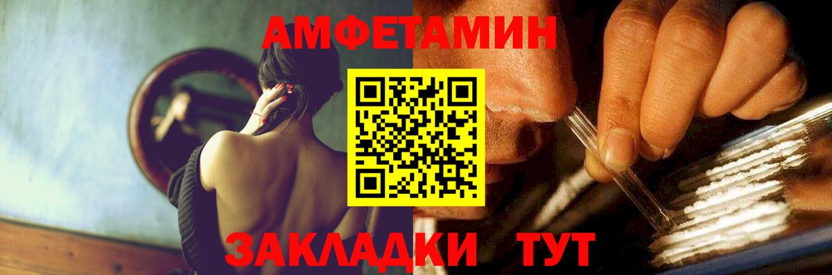 АМФ  АМФЕТАМИН  Тамбов  АМФ VHQ  Вход с VPN 