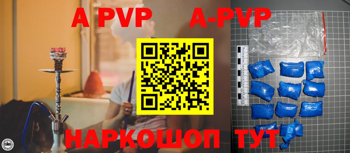 Alpha-PVP крисы CK  Вход с VPN  A PVP  Тамбов  Alpha PVP Crystall  Alpha PVP VHQ 