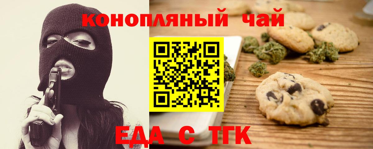 Тамбов  Cannafood марихуана  Вход с VPN 