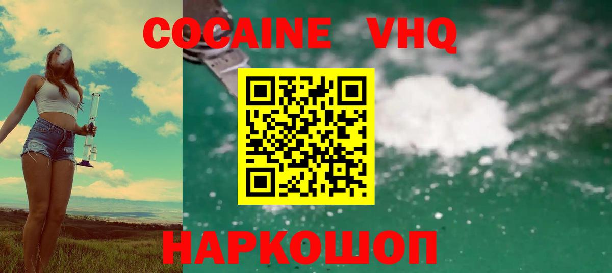 Тамбов  КОКАИН Эквадор  Вход с VPN  Кокаин Fish Scale 