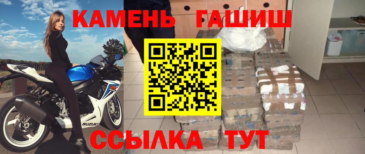 Гашиш  Вход с VPN  ГАШ убойный  Тамбов  ГАШИШ Изолятор 