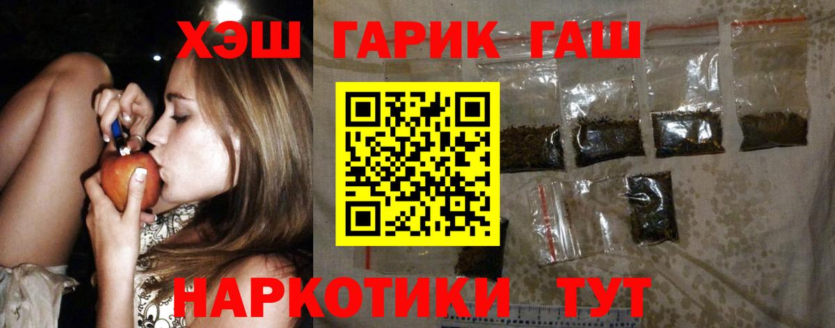 ГАШ индика сатива Тамбов