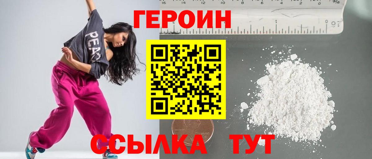 Тамбов  ГЕРОИН гречка  Вход с VPN 
