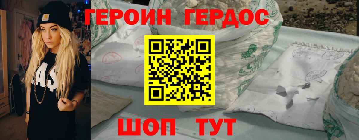 ГЕРОИН гречка Тамбов