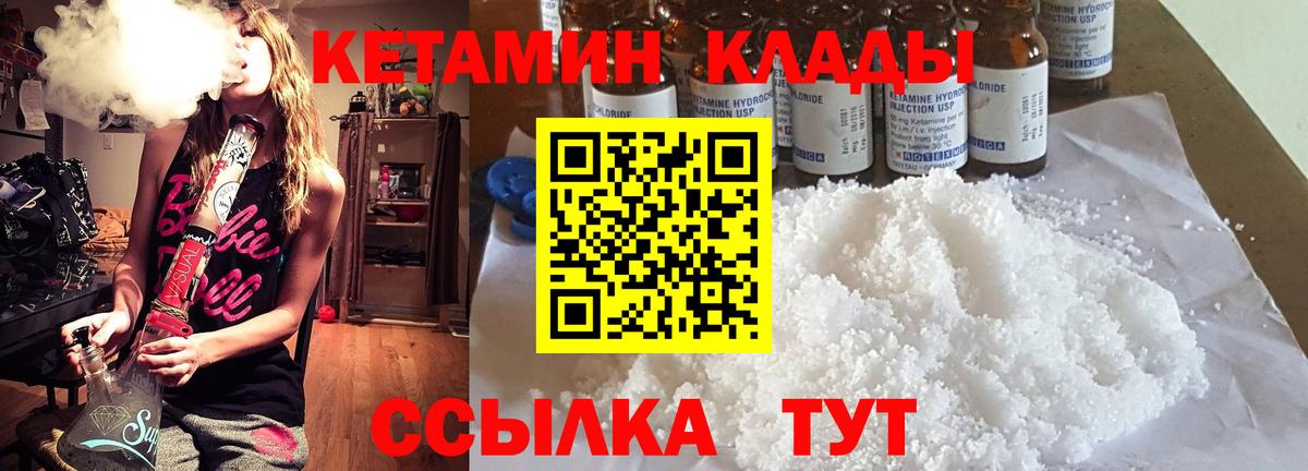 КЕТАМИН ketamine Тамбов