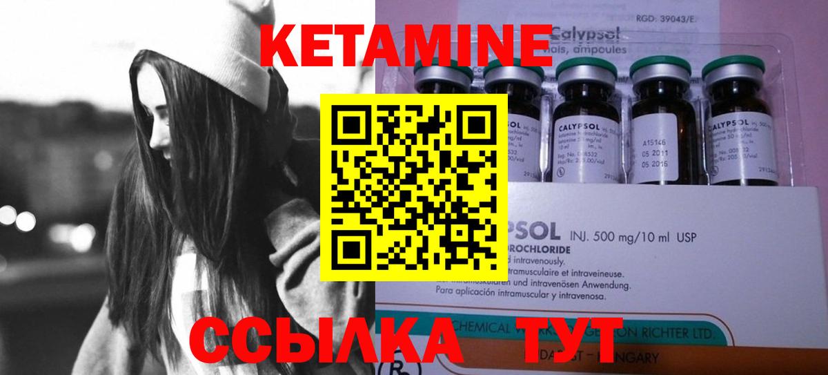 КЕТАМИН VHQ  Вход с VPN  Кетамин VHQ  Тамбов 