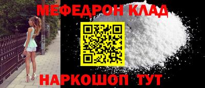 мефедрон Баксан