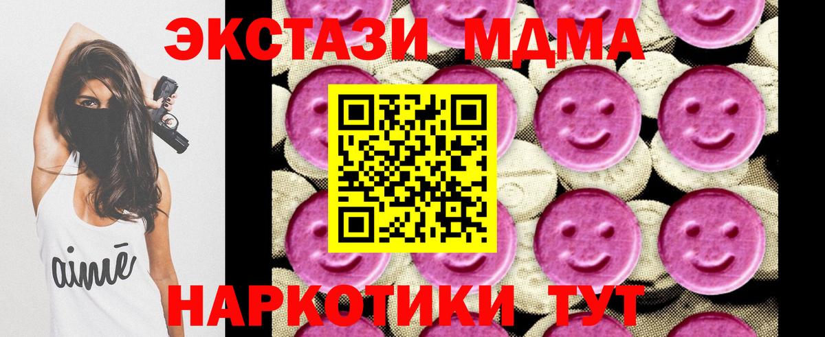 Тамбов  MDMA молли  MDMA  Вход с VPN 