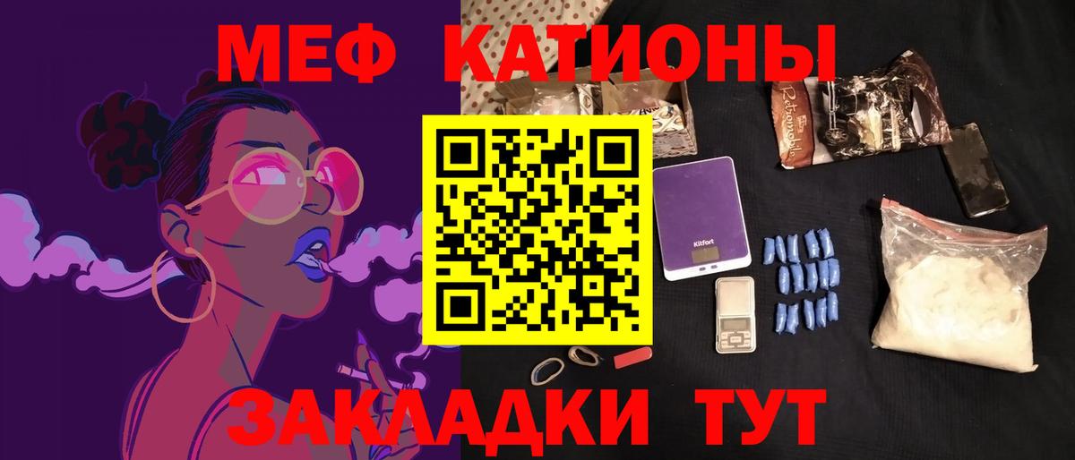 Меф мяу мяу кристаллы Тамбов