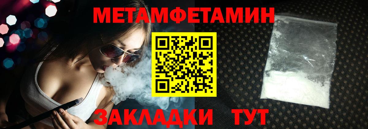 Метамфетамин Methamphetamine  Вход с VPN  Тамбов 