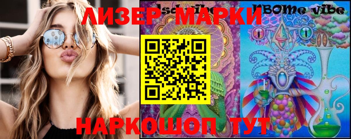 Марки NBOMe 1500мкг Тамбов