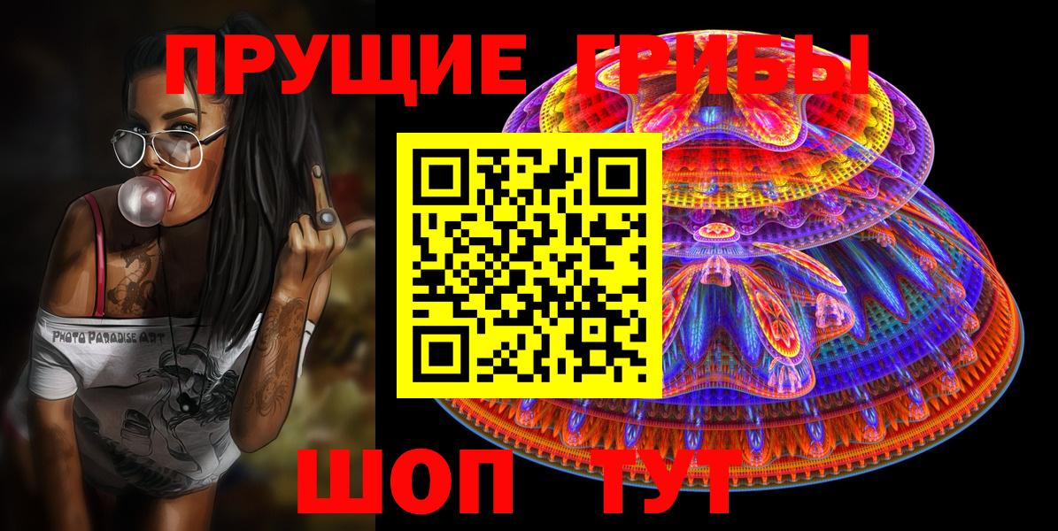 Галлюциногенные грибы мицелий Тамбов